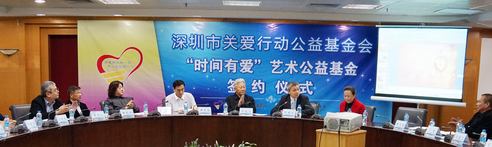 “時間有愛，藝術有情”