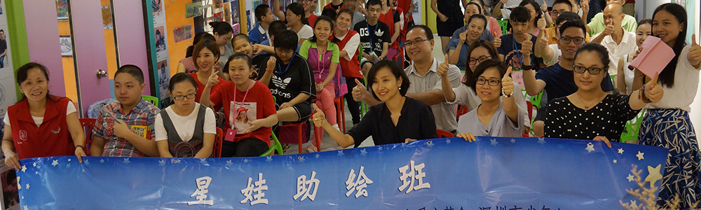 關注星星的孩子∣“星娃助繪班”開課啦！